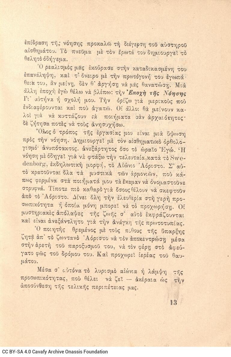 20 x 14 εκ. 184 σ. + 8 σ. χ.α., όπου στη σ. [1] κτητορική σφραγίδα CPC, στη σ. [3] ψευ�